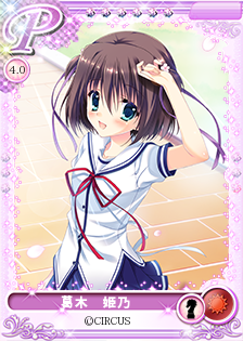 葛木 姫乃 D C シリーズ Megamiengage Database 跡地