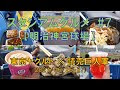 70以上 神宮球場 周辺 グルメ 174612