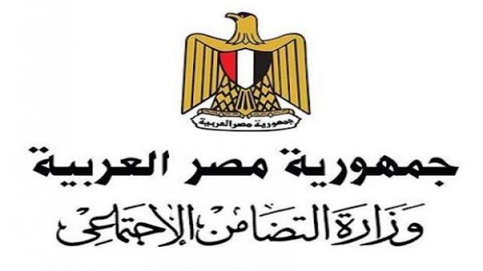 .التضامن تعلن فتح باب التسجيل للعمل بالخدمة العامة للمؤهلات العليا 