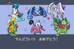 Stlaの気ままな日記 ポケモンベガ 殿堂入り