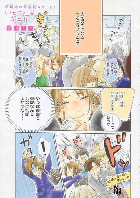 漫言空間 デザート 15年 7月号