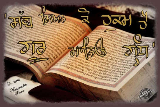 Guru Maneyo Granth