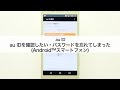 画像 au iphone メール パスワード 忘れた 189464-Au iphone メール パスワード 忘れた