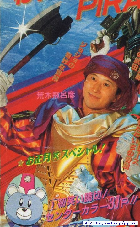 荒木先生inジャンプ表紙 その３ ジョジョの奇妙な研究所