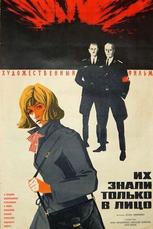 FILM COMPLET Их знали только в лицо 1966 Streaming' VF Free VOSTFR 4K