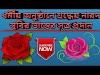 #শ্রদ্ধেয় নারদ ভান্তের কন্ঠে সূত্র। ধর্মীয় সূত্র।