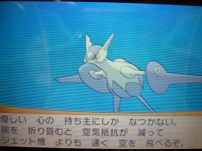 メガラティオス よもぎの色ポケコレクションブログ