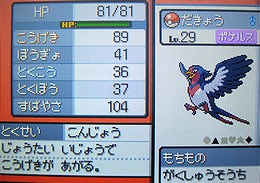 ポケモン 新オオスバメ 雪に白鷺 日記淡々