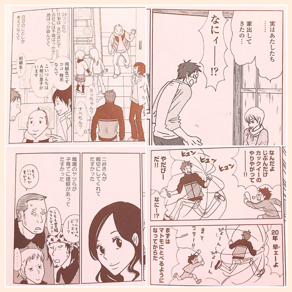 18年に読んだ漫画 その1 The Comics I Read In 18 Memowiki V4