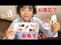 金魚 手作り 165767-金魚手作りフィルター