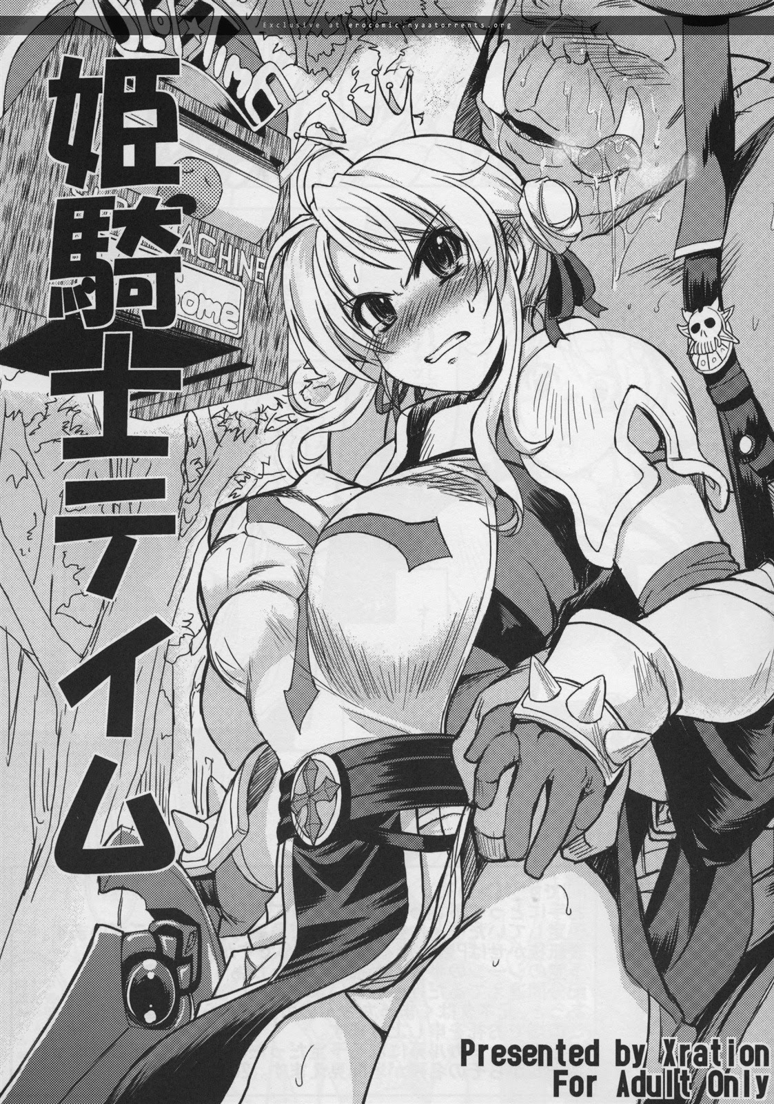 ラグナロクオンライン 騎士子がオークのペットにされて種付けされる エロ漫画同人誌 同人エロ漫画書庫 同書庫 ドウショコ