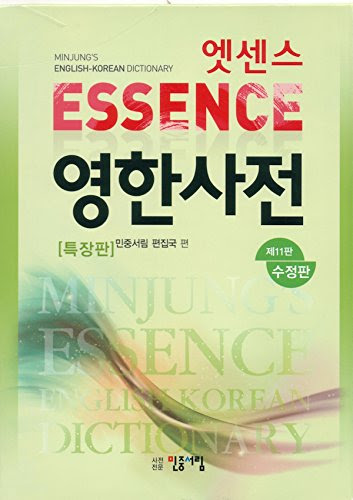 Essence English-Korean Dictionary: Deluxe American 11th Edition (2015), by Minjung's