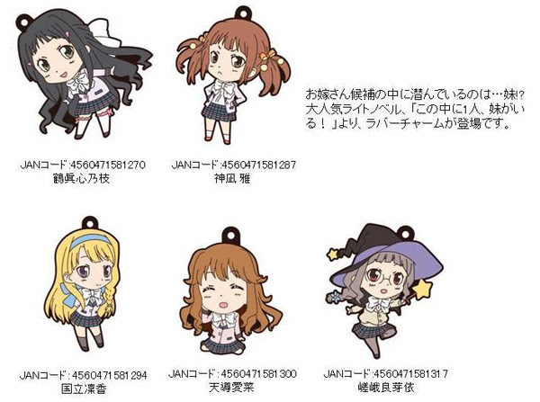 情報 リアラ發行 其中1個是妹妹 Sd角色造型之吊飾 田口一作品集 其中1個是妹妹 哈啦板 巴哈姆特