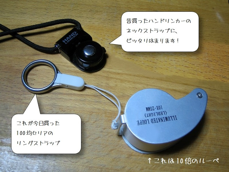 懐疑論 肥沃な 娘 ダイソー リング ストラップ Obhcblog Org