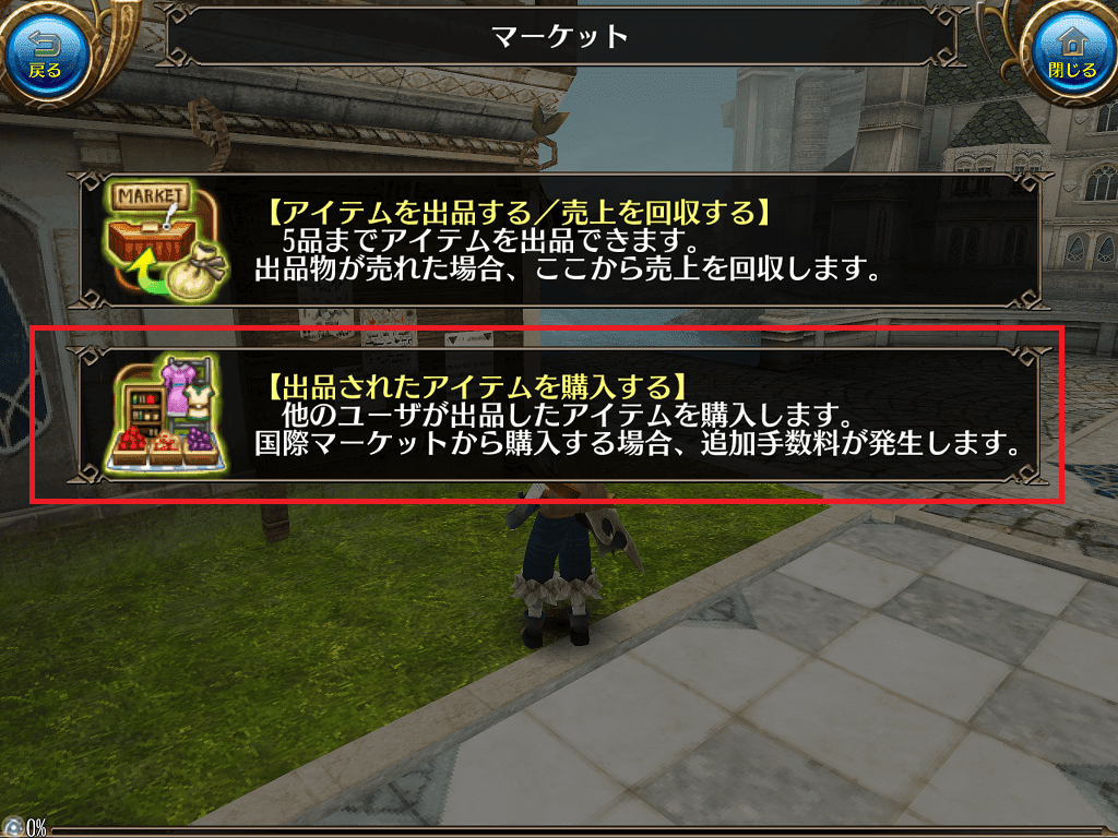 Toramonline攻略サイト トーラムオンライン もばふぇに ゲームガイド