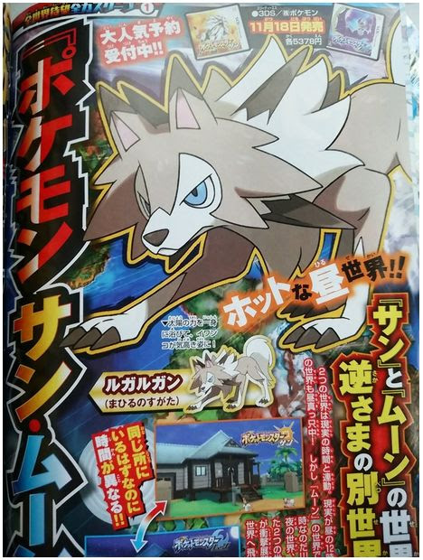 ルガルガン真昼の姿と真夜中の姿の違いは 技がサンとムーンで ポケモン剣盾 ソードシールド 攻略 最新情報 Pokemon Times