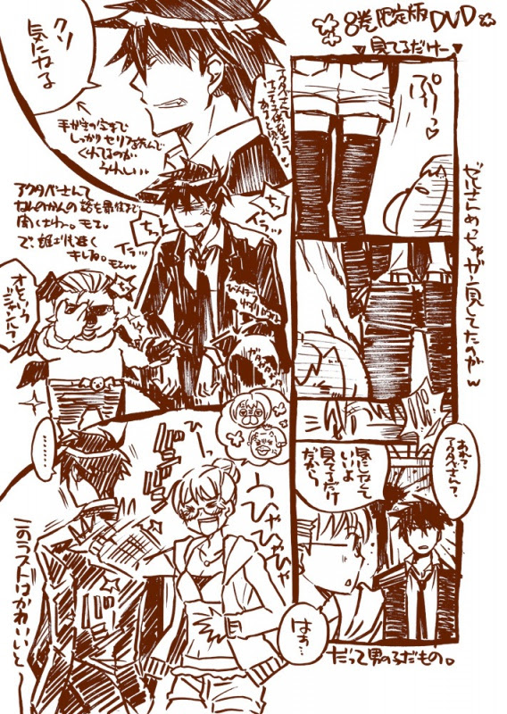 空回り日記