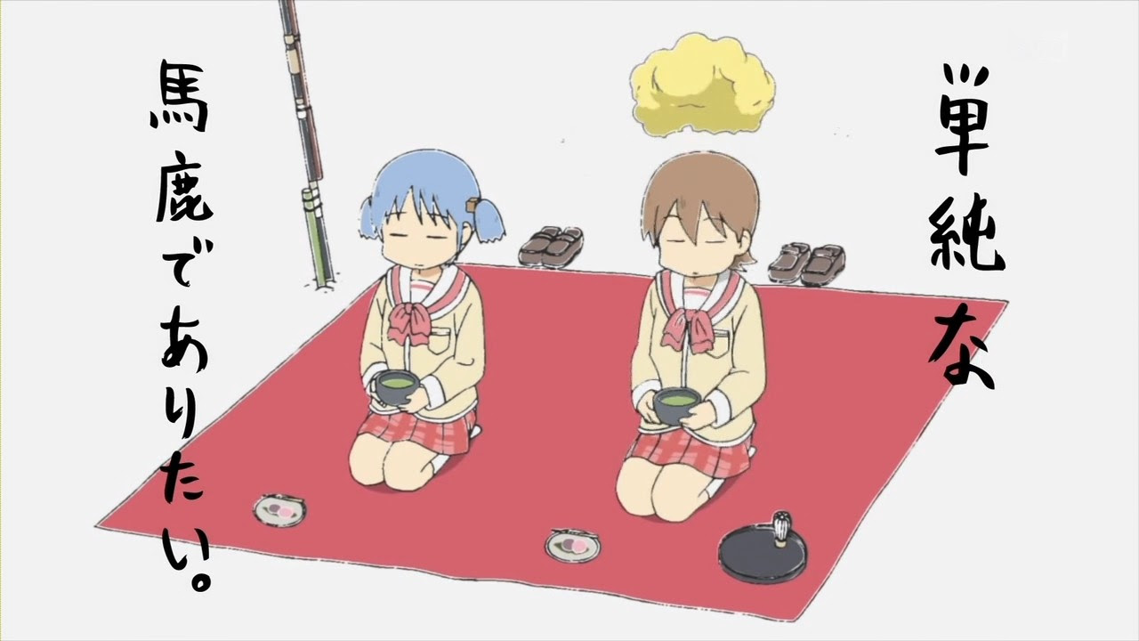 Tea Party 2 Nichijou Anime Cute Anime Character