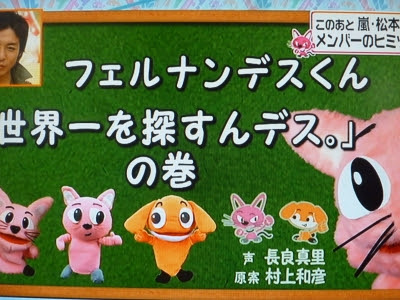 フェルナンデス スマイル にっき
