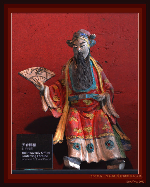 天官賜福