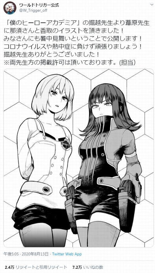 ワールドトリガー ジャンプｓｑ本誌感想その４