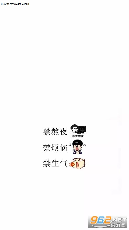 长点心懂点事靠谱点图片文字壁纸 禁夜宵禁零食禁饮料图片手机壁纸下载 乐游网手机下载站