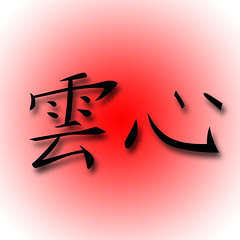 Unshin 雲心 - Brighton Japan Festival Matsuri 祭