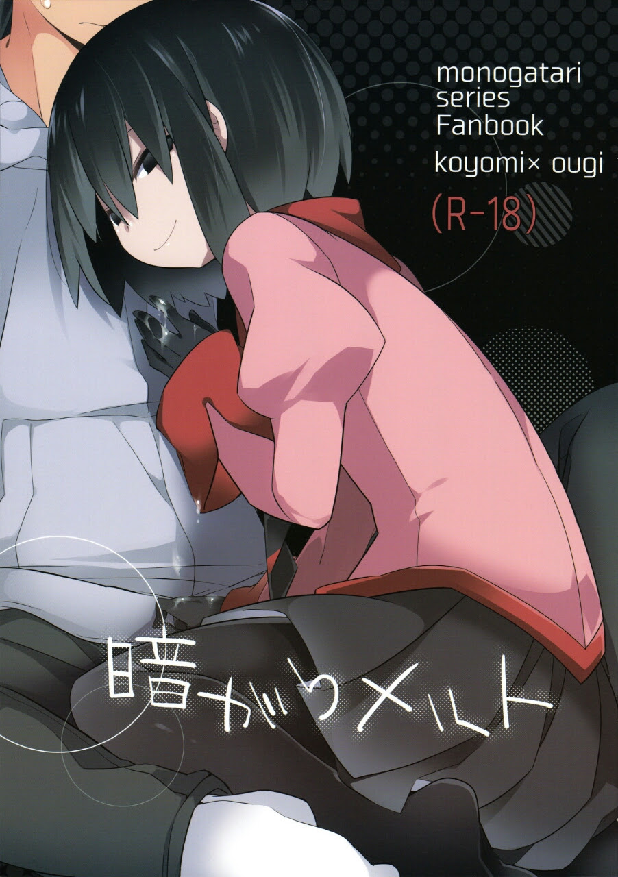 洽特 請問有沒有忍野扇的本子 看板ac In Ptt網頁版
