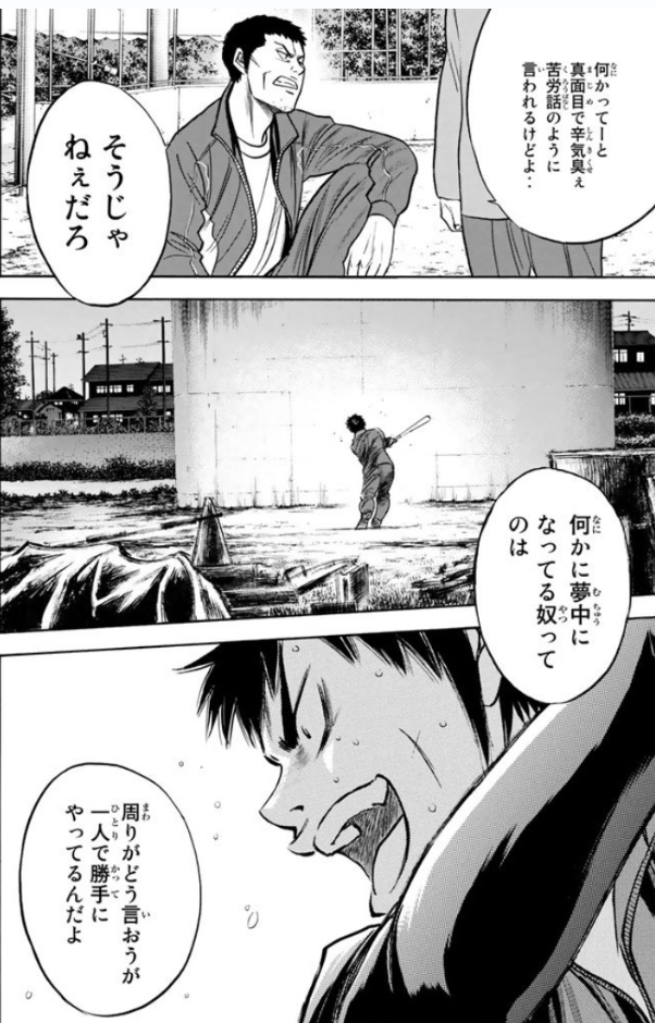 自分の存在って そんな時に触れたい名言 ダイヤのa編 Kokacare Net