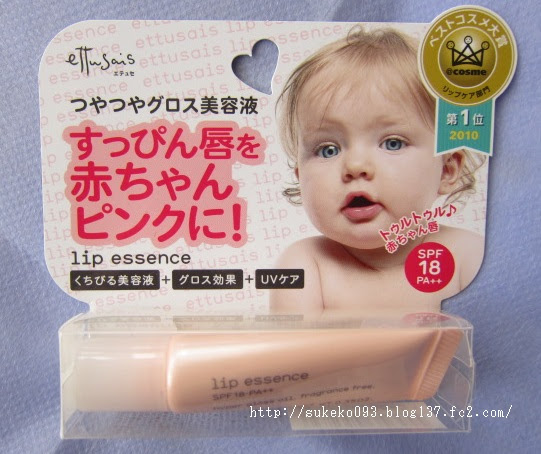 赤ちゃんみたいなツヤツヤ唇に エテュセ リップエッセンスa ｱﾗﾌｫｰﾏﾀﾞﾑのhappy Diary