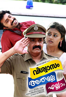 Viswasam Athalle Ellam Malayalam Full Movie (2015) Watch Online Free