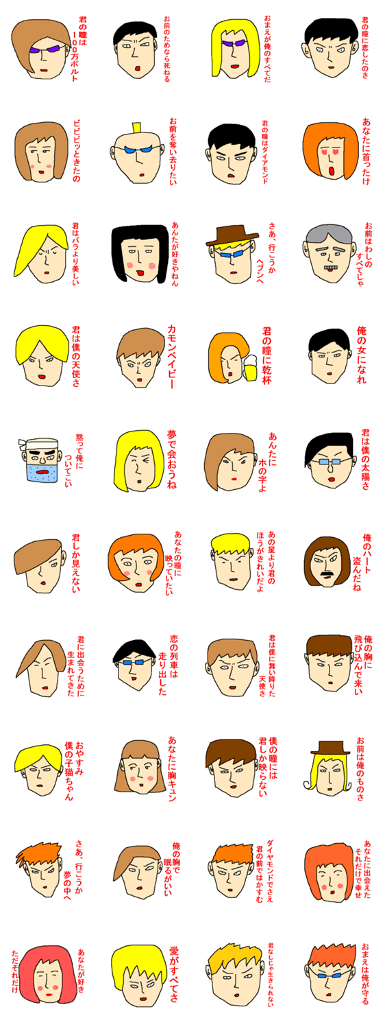 昭和のキザなセリフ Lineクリエイターズスタンプ Lineで使えるスタンプを紹介 スタンプひろば
