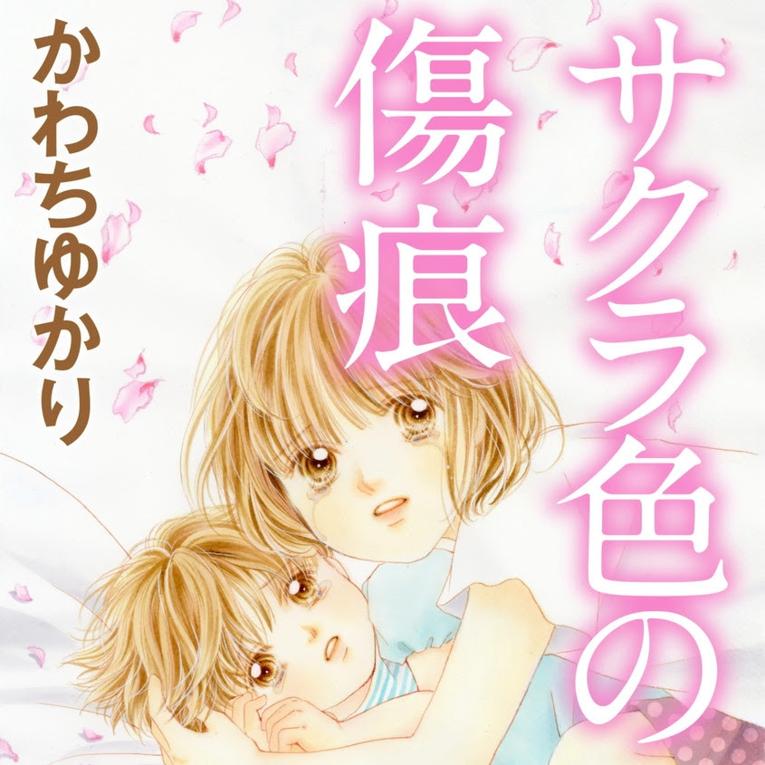 新ちいさいひと ネタバレ 2巻