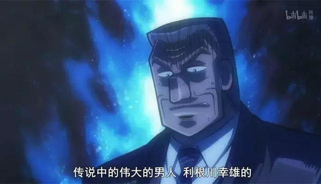 赌博默示录外传 这部动画讲述了中层社畜的血泪史 每日头条