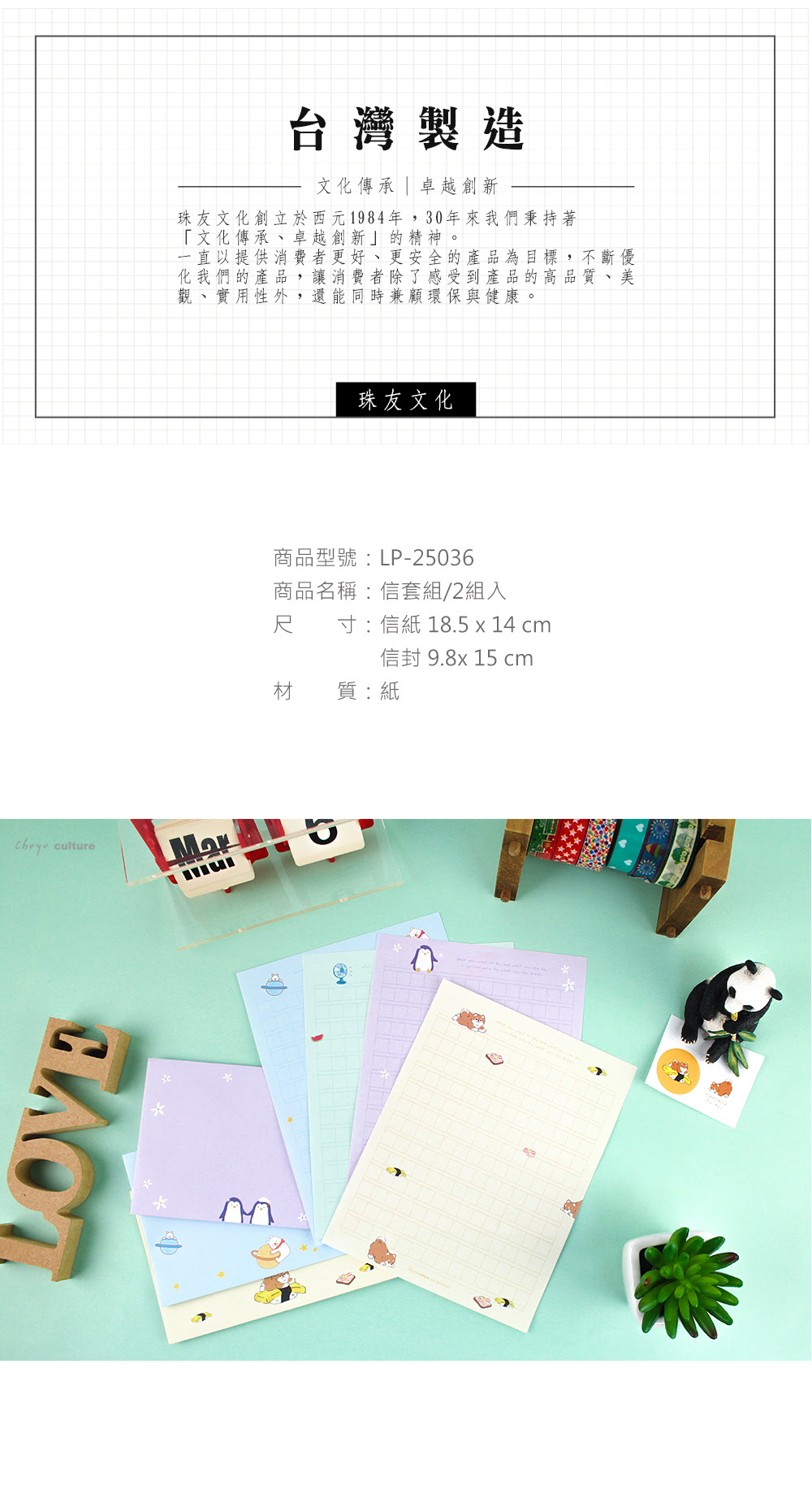 珠友lp 信套組 信封 信紙 貼紙 手寫信箋 2組入 Pchome商店街 台灣no 1 網路開店平台