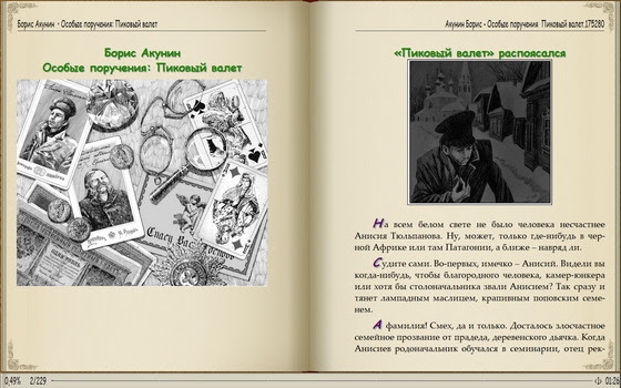 Библиотека Либрусек