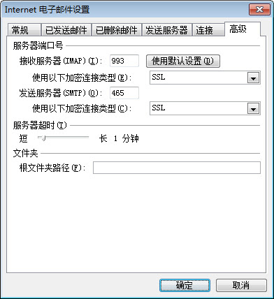 通过客户端软件访问Gmail的方法