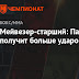 Мейвезер Старший / Льюис: Мейвезер показал, что бокс превосходит ММА - ТЕЛЕГРАФ : По очкам выиграл, конечно, мейвезер.