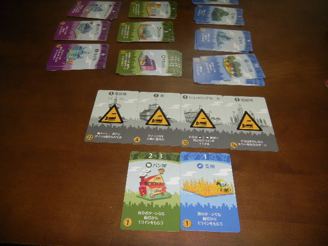 Machi Koro 街コロ