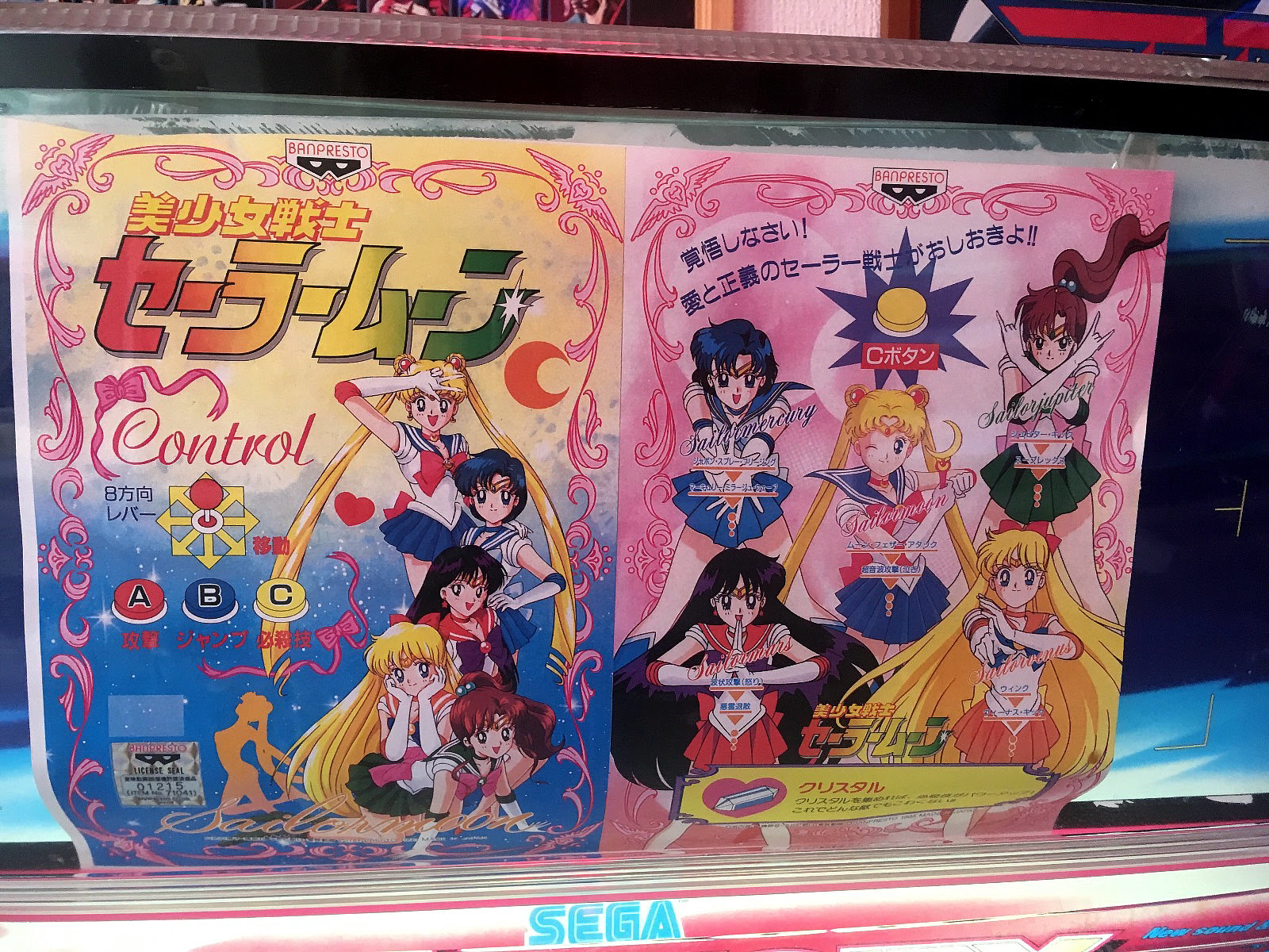 無料でダウンロード セーラームーン 壁紙 レトロ ただ素晴らしい花