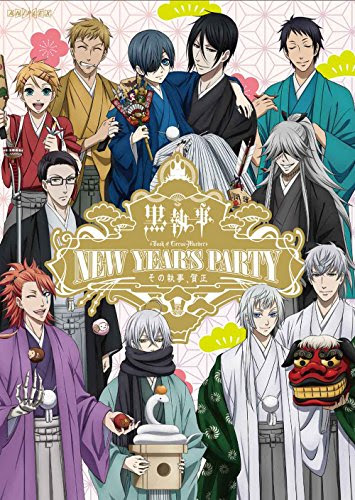 ネタバレあり 黒執事117話 あらすじ 感想 Gファンタジー 枢やな ヤマナード