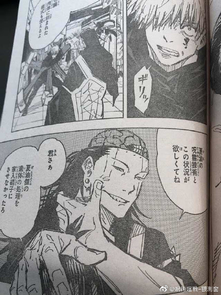 Re 大事 咒術迴戰90 熟 二圖流 Mo Ptt 鄉公所