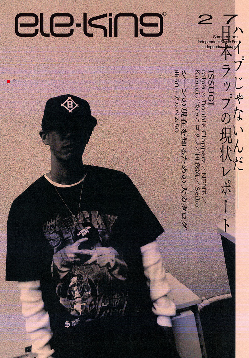 ロード オブ カオス 復刊 ブラック メタルの血塗られた歴史 Ele King