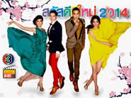 Desktop Calendar 2014 : Ch.3 - Sawasdee Pee Mai