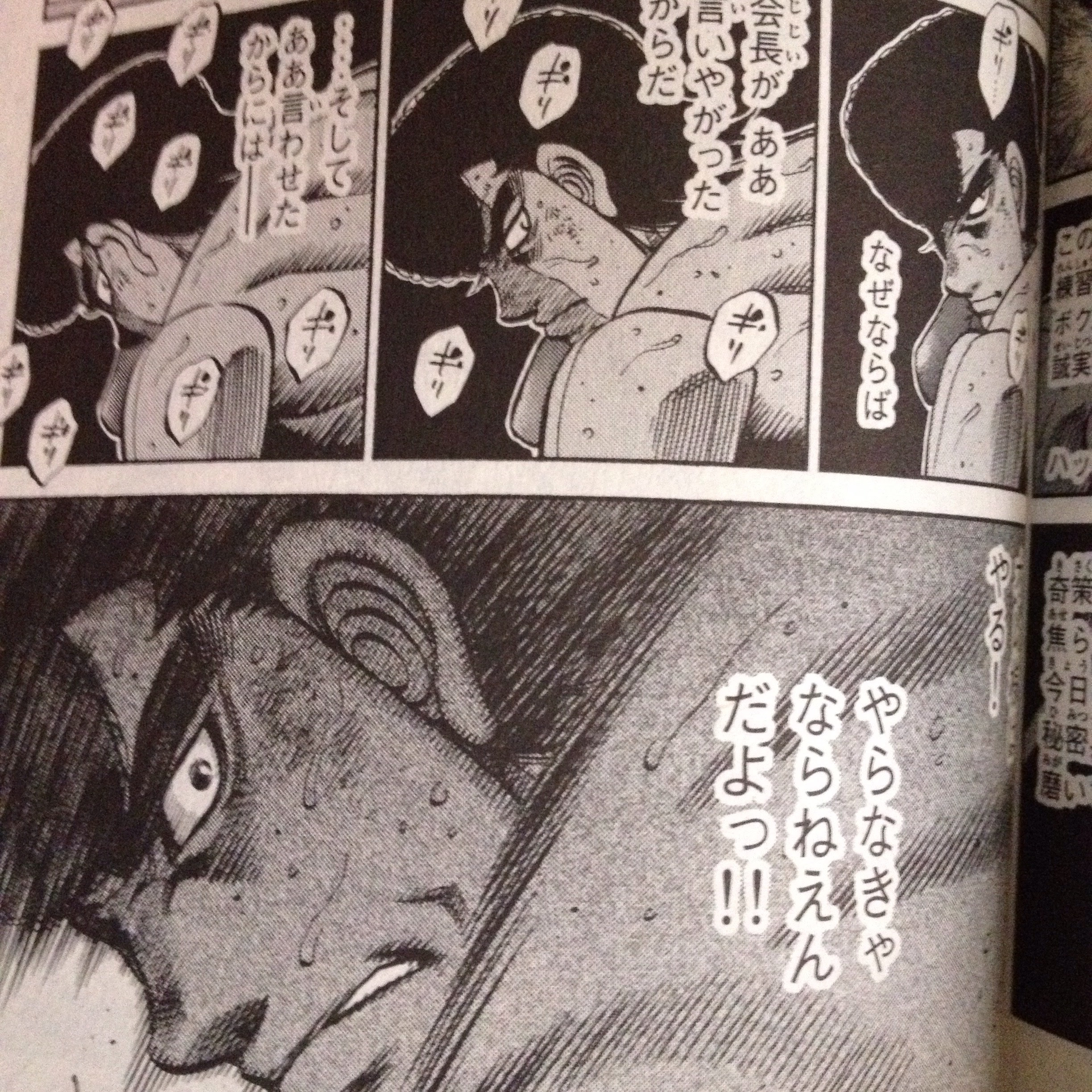 はじめの一歩112巻感想 漫画 映画大好き ミーハーパラダイス