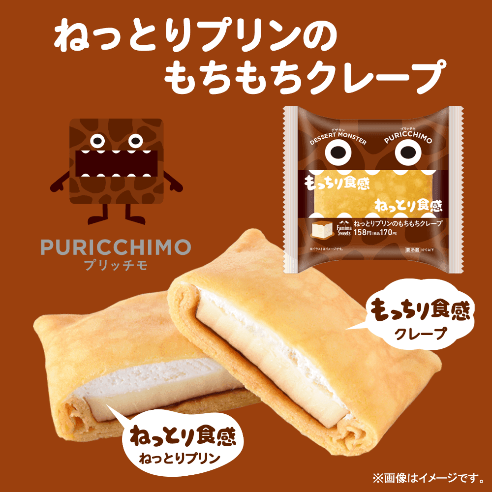 飲料 食品 イラスト カジュアル かわいい シズル感 スタイリッシュ おしゃれ ポップ 切り抜きのバナー 新たな デザモン が仲間入り Banner Library