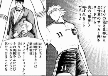 キャプテン翼 帰ってきた皇帝シュナイダー 出るか幻のネオ ファイヤーショット ヤマカム