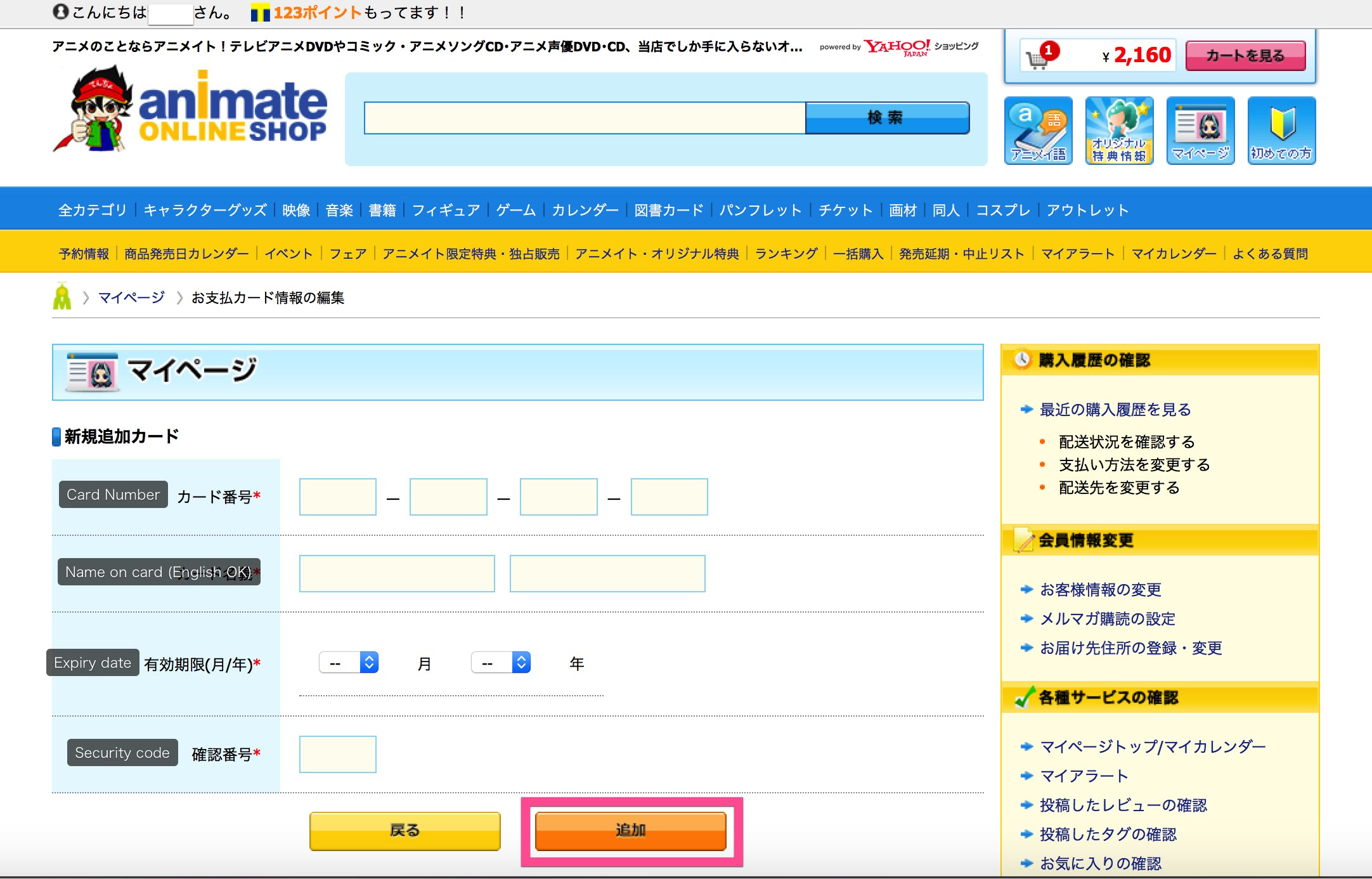 声を聴かせて ね Step 1 Visit Stellaworth And Animate Online Step