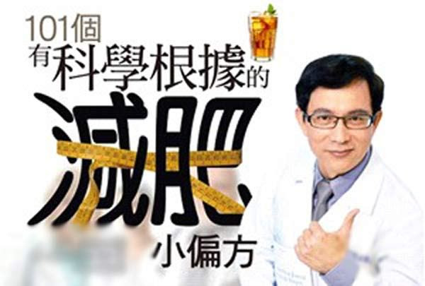 整形外科醫師邱正宏表示，運動後兩小時，可以食用正餐。