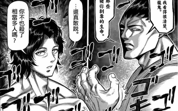 龙鬼迎战阿古谷光我入学考试开始拳愿奥米伽13 看下简介 哔哩哔哩 つロ干杯 Bilibili